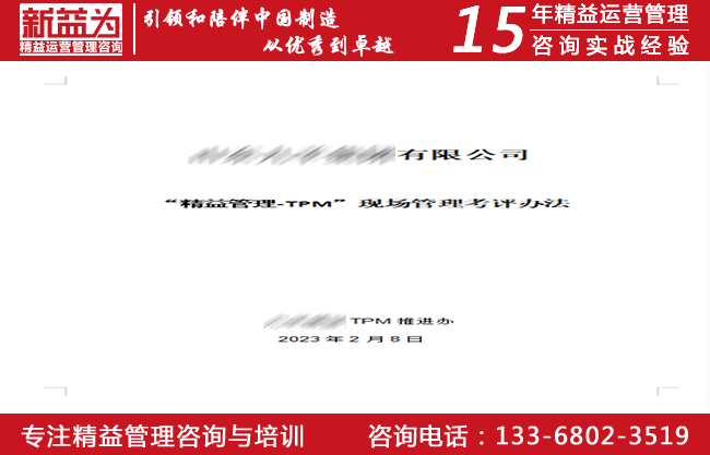 現場考評辦法 現場考評辦法
